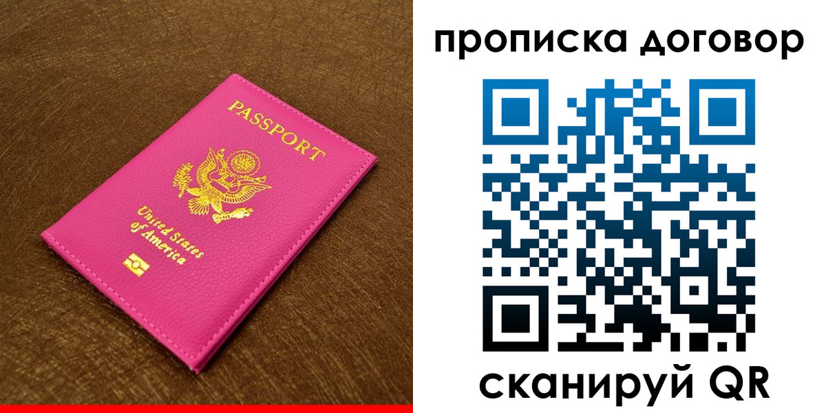 временная регистрация госуслуги в Переславль-Залесском