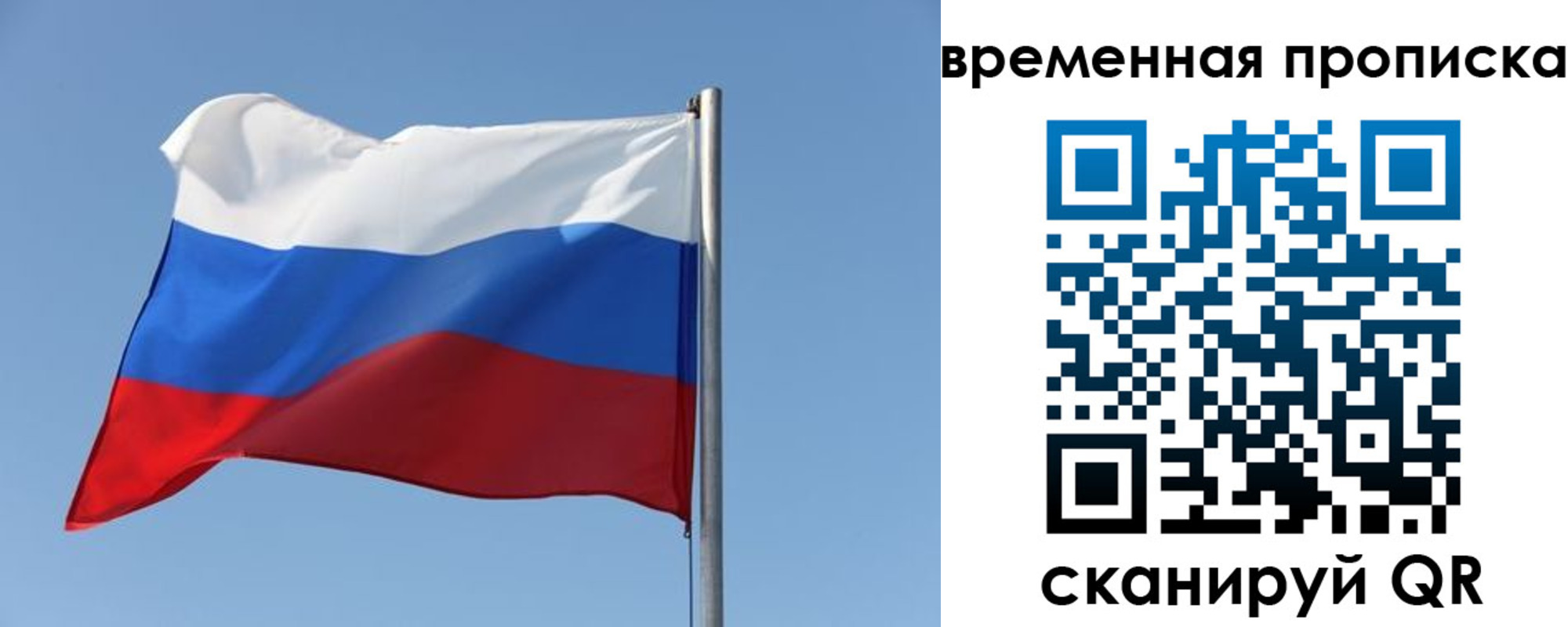 где прописаться в Переславль-Залесском